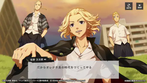 東京リベンジャーズ UNLIMITED（アンリベ） screenshot