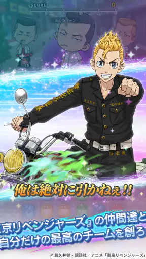 東京リベンジャーズ ぱずりべ！全国制覇への道 screenshot