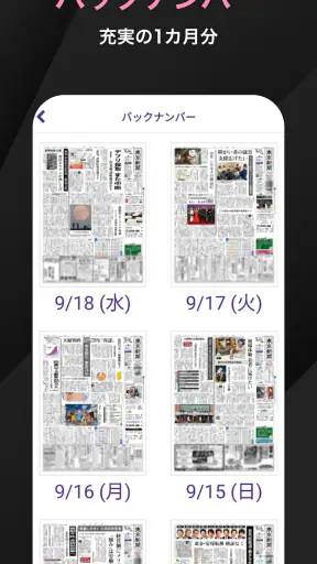 東京新聞デジタル -東京新聞電子版 screenshot
