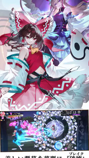 東方幻想エクリプス screenshot