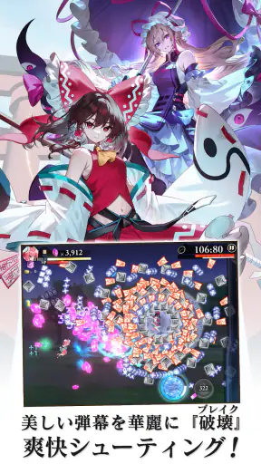 東方幻想エクリプス screenshot
