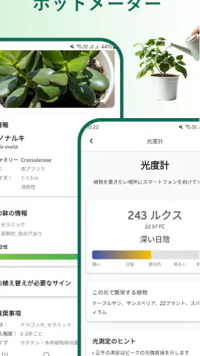 植物識別子 screenshot