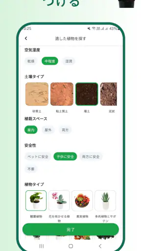 植物識別子 screenshot