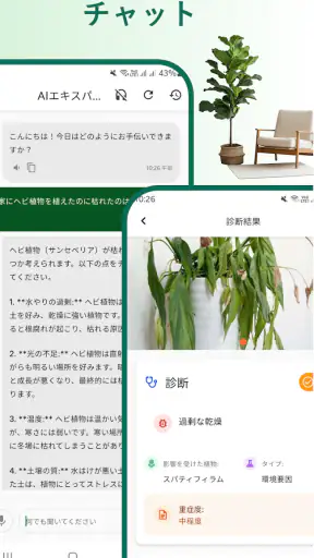 植物識別子 screenshot