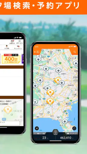 楽天GORA-ゴルフ場予約・ゴルフ場検索 screenshot