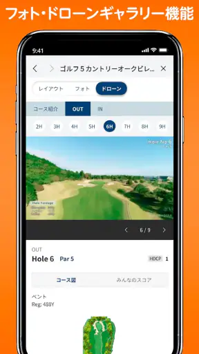 楽天GORA-ゴルフ場予約・ゴルフ場検索 screenshot
