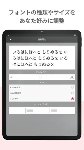 楽天Kobo：漫画、小説、ビジネス書も！電子書籍の読書アプリ screenshot