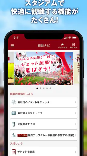 楽天イーグルス公式スマホアプリ screenshot