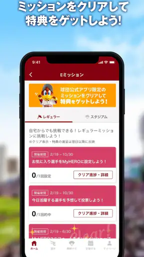 楽天イーグルス公式スマホアプリ screenshot