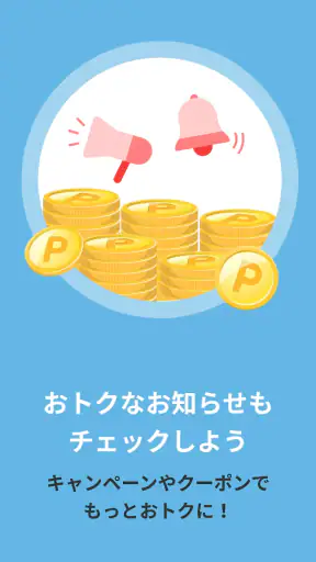 楽天チェック　お店に行くだけで楽天ポイントが貯まる screenshot