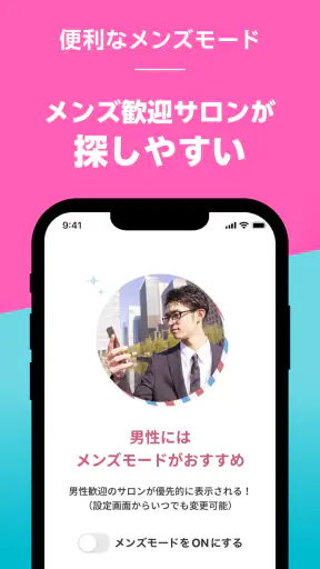 楽天ビューティでサロン予約*ポイントでお得に美容院/美容室へ screenshot