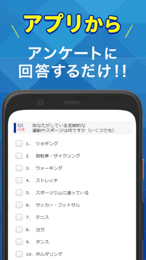 楽天ポイントが貯まるアンケートアプリ　楽天インサイト　 screenshot