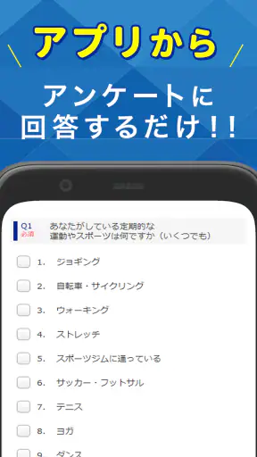 楽天ポイントが貯まるアンケートアプリ　楽天インサイト　 screenshot