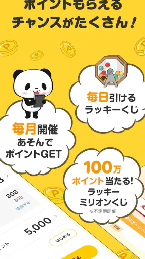 楽天ポイントクラブ – 楽天ポイント管理アプリ screenshot