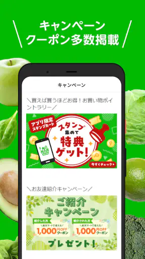 楽天マート ‐ ネットスーパー screenshot