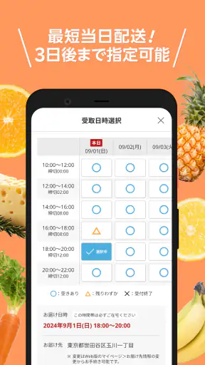 楽天マート ‐ ネットスーパー screenshot