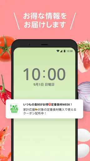 楽天マート ‐ ネットスーパー screenshot