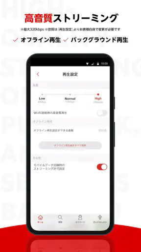 楽天ミュージック：約1億曲が聴き放題！楽天の音楽アプリ screenshot