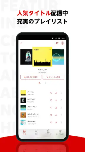楽天ミュージック：約1億曲が聴き放題！楽天の音楽アプリ screenshot