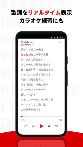 楽天ミュージック：約1億曲が聴き放題！楽天の音楽アプリ screenshot