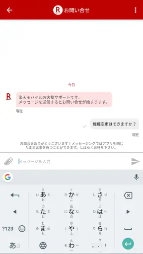楽天モバイル SIMアプリ データ通信利用量がわかりやすい！ screenshot
