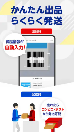 楽天ラクマ-フリマアプリ screenshot