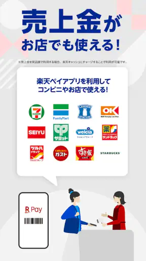 楽天ラクマ-フリマアプリ screenshot