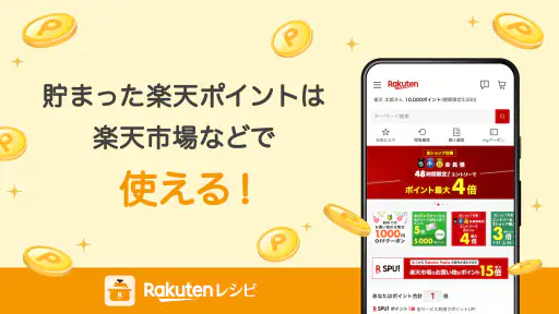楽天レシピ 人気料理のレシピ検索と簡単献立 screenshot