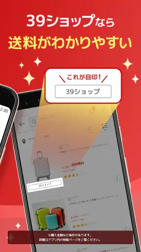 楽天市場 - 楽天ポイントが貯まる日本最大級の通販アプリ screenshot