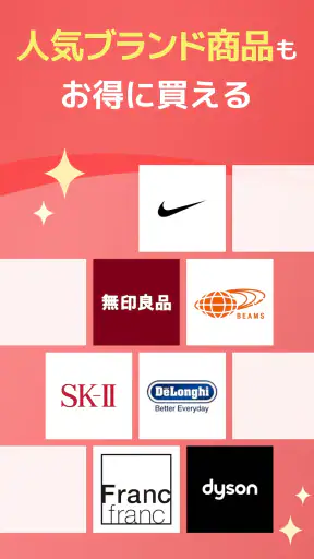 楽天市場 - 楽天ポイントが貯まる日本最大級の通販アプリ screenshot