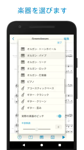 楽譜スキャナー - Sheet Music Scanner screenshot