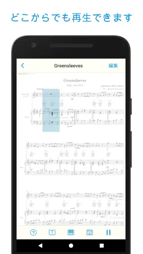 楽譜スキャナー - Sheet Music Scanner screenshot