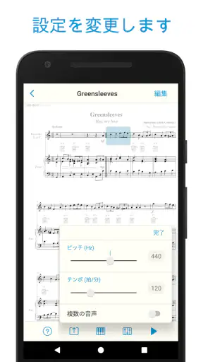 楽譜スキャナー - Sheet Music Scanner screenshot