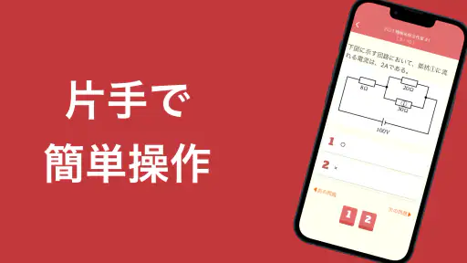機械保全技能検定 1級 過去問集 screenshot
