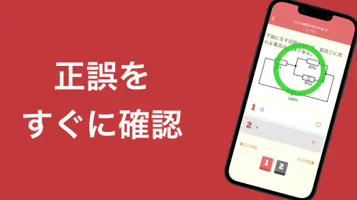 機械保全技能検定 1級 過去問集 screenshot