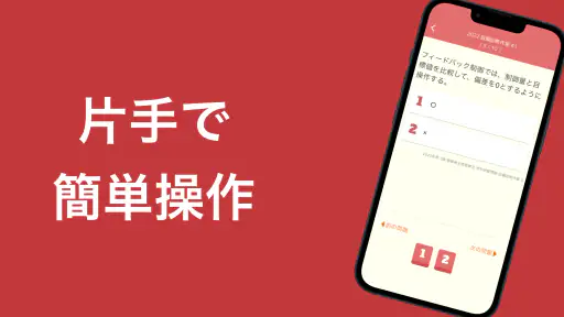 機械保全技能検定 2級 過去問集 screenshot