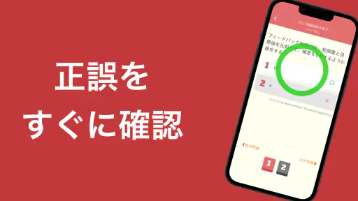 機械保全技能検定 2級 過去問集 screenshot