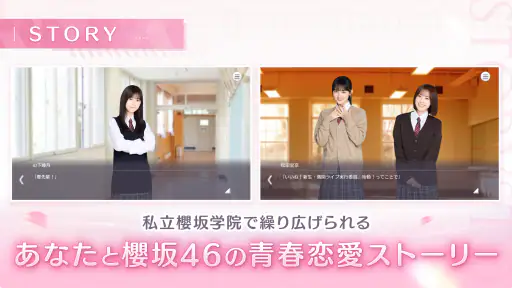 [櫻坂46公式] サクコイ screenshot