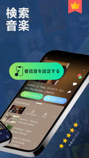歌の識別子 - 曲 を 検索 screenshot