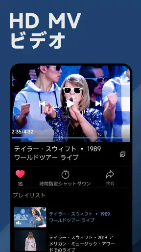 歌の識別子 - 曲 を 検索 screenshot