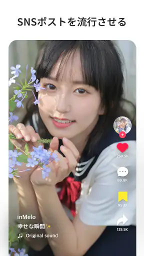 歌詞動画編集アプリ、写真と音楽のエディター：inMelo screenshot