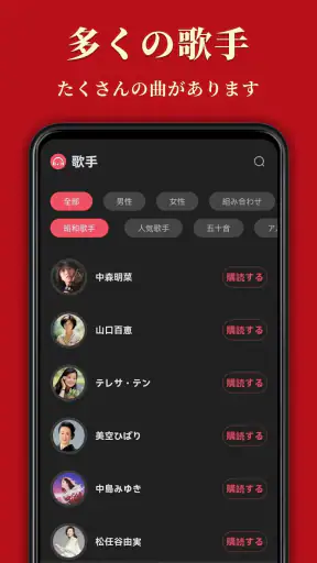 歌謡曲 -昭和の名曲、演歌の名曲、平成の名曲、ミュジックfm screenshot