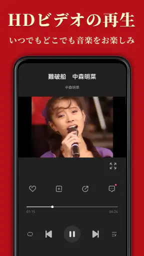 歌謡曲 -昭和の名曲、演歌の名曲、平成の名曲、ミュジックfm screenshot