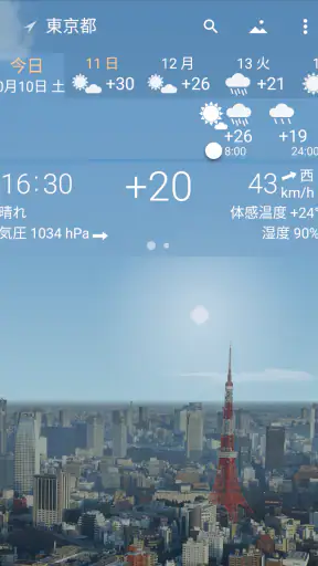 正確な天気 YoWindow ライブ壁紙 ウィジェット screenshot