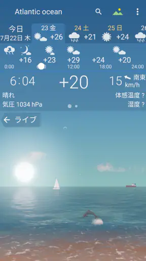 正確な天気 YoWindow ライブ壁紙 ウィジェット screenshot