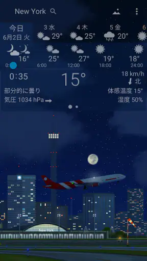 正確な天気 YoWindow ライブ壁紙 ウィジェット screenshot