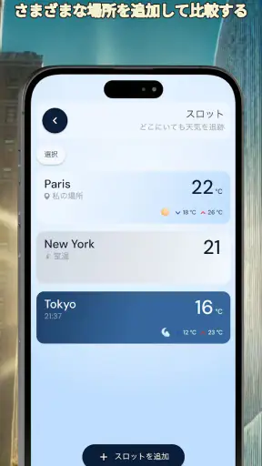 正確な室温計 screenshot