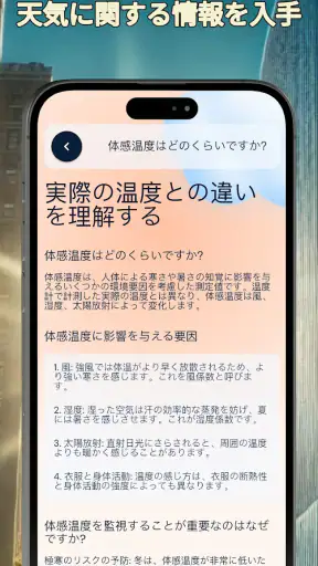 正確な室温計 screenshot
