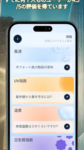 正確な室温計 screenshot