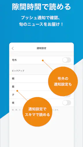毎日新聞ニュース screenshot